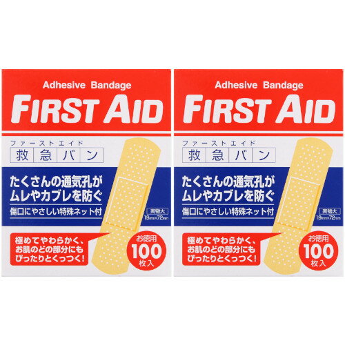 【バイイー 20箱】救急絆創膏 救急バン 徳用 100枚 低刺激 SY徳用救急バン｜西友ネットスーパー｜楽天全国スーパー