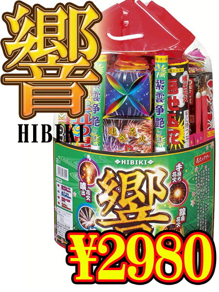 楽天市場】若松屋 若松屋 花火だヨ 全員集合 | 価格比較 - 商品価格ナビ