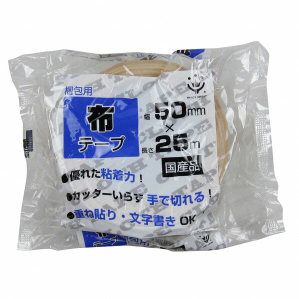 ハンディクラウン 布粘着テープ 25m