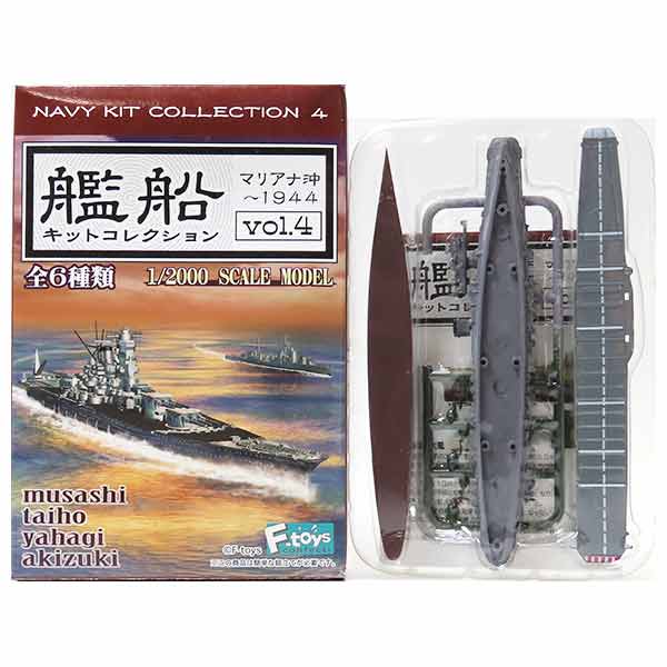 楽天市場】エフトイズ・コンフェクト 1／2000 艦船キット