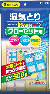 ドライ&ドライUP 湿気とり クローゼット用 2シート入