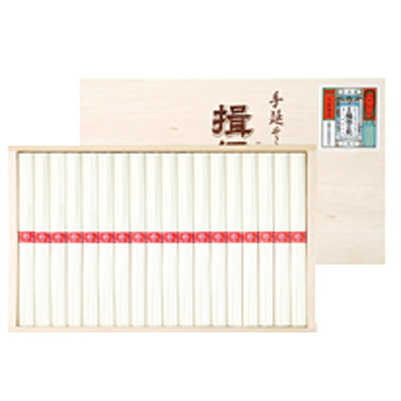三盛物産 揖保乃糸 上級 WZ-30 小麦粉 播磨地方 赤穂の塩 伝統製法 爽やかな喉ごし 豊かな風味 逸品 高品質 おいしい水 ギフトに最適 日本の味覚 手土産にピッ…