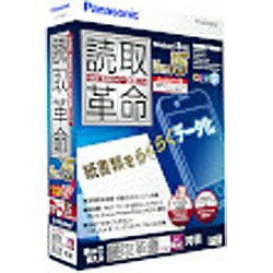 Panasonic - 読取革命 ver.15 OCRソフト Amazon.co.jp: 読取革命Ver.15 製品版 : PCソフト