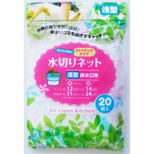 セイワプロ 浅型用ストッキング水切りネット 20枚