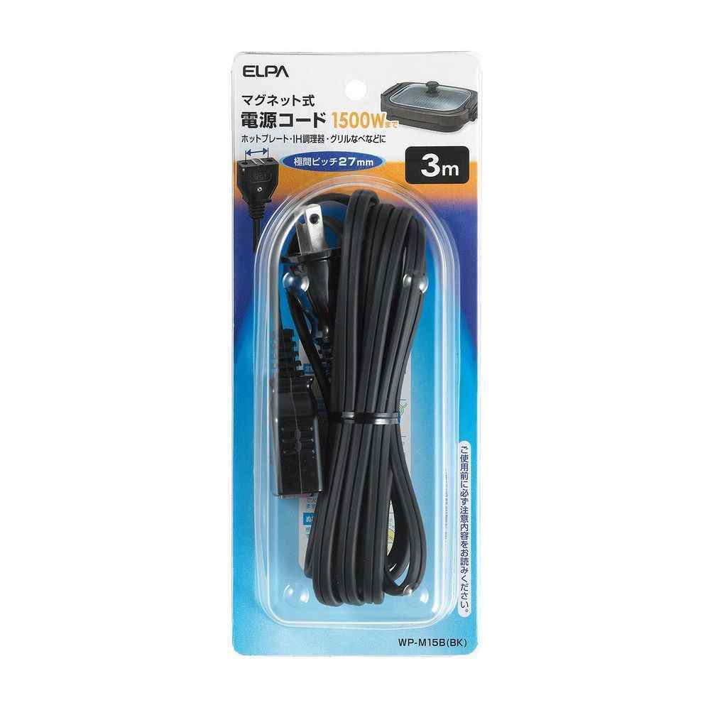 ELPA ホットプレートコード 3m WP-M15B(BK) ブラック