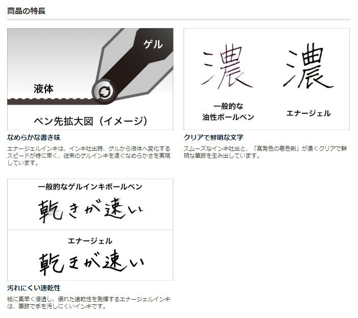 ぺんてる エナージェル0.4mm 黒 BLN74-A