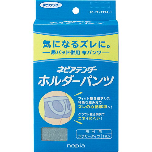 ネピアテンダー ホルダーパンツ 男性用 S 5枚