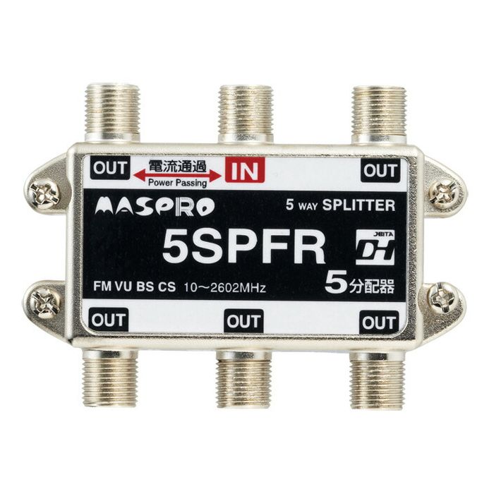 楽天市場】マスプロ電工 MASPRO 1端子電流通過型 5分配器 5SPFA-P