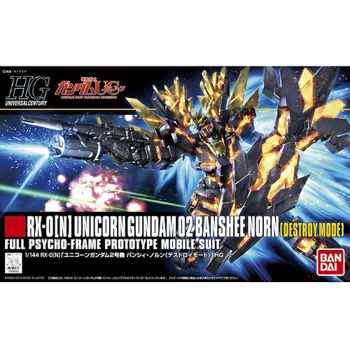 楽天市場】BANDAI SPIRITS HGUC バンシィ・ノルンD | 価格比較