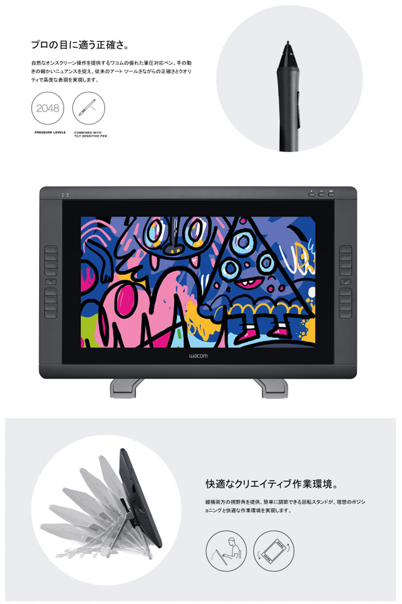 楽天市場】ワコム WACOM Cintiq 22HD ペンタブレット DTK-2200/K1