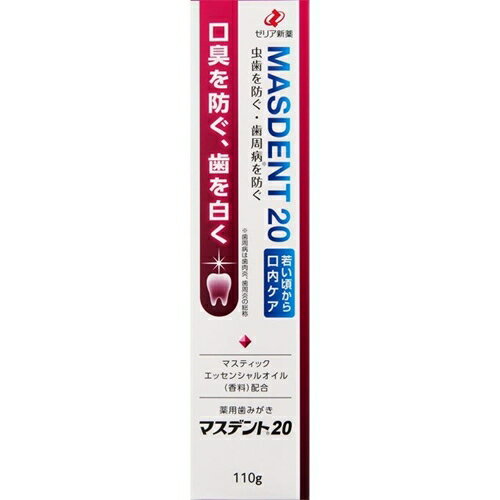 楽天市場】ゼリア新薬工業 マスデントケア 110g | 価格比較
