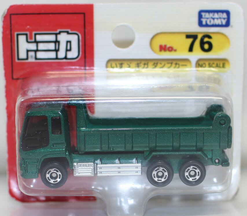 楽天市場】タカラトミー トミカ いすゞ ギガダンプカー現場変形