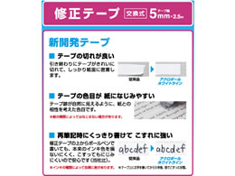修正テープ BECTRF-18A-5