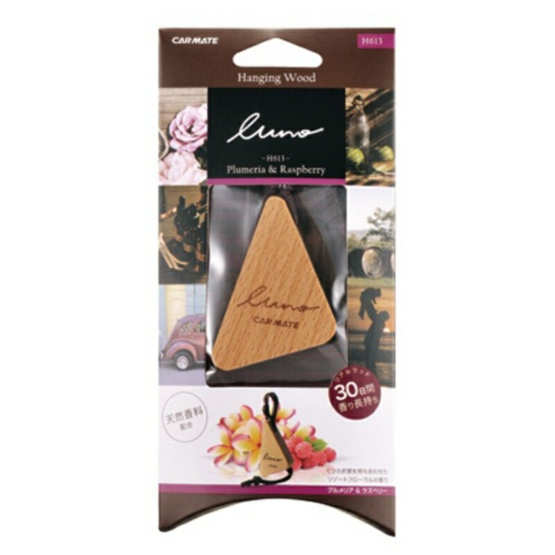 ルーノ ウッド プルメリアR