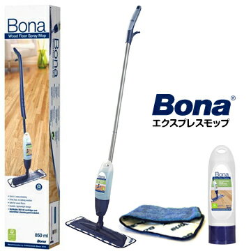 Bona エクスプレスモップ クリーナー付モップ
