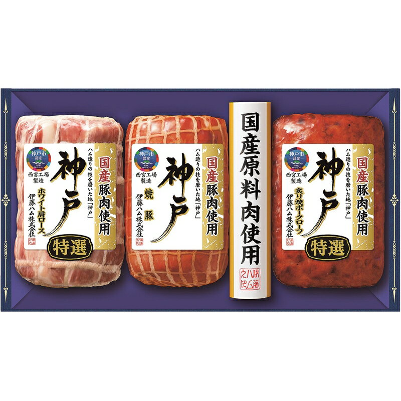 伊藤ハム Amazon | 伊藤ハム 伝承献呈 特選 ハム ギフト お中元 夏ギフト