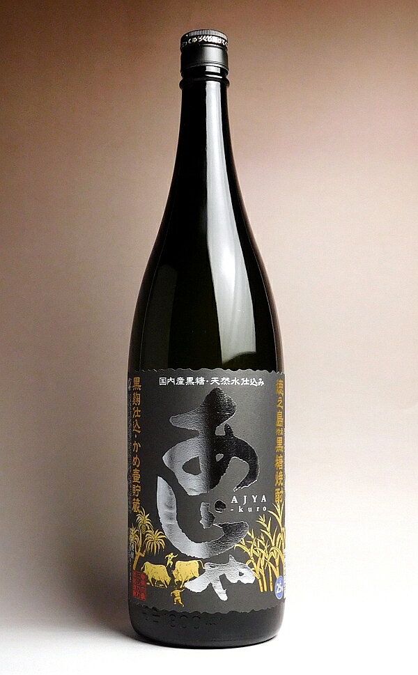 楽天市場】奄美大島にしかわ酒造 あじゃ 黒25度黒糖 1800ml | 価格比較