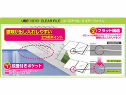 キングジム クリアーファイル 133USH青