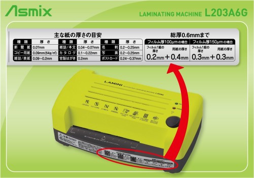 Asmix 2ローラーラミネーター グリーン L203A6G