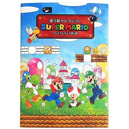 楽天市場】ショウワノート スーパーマリオ ぬりえセレクション | 価格