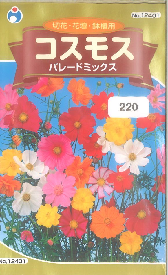ウタネ コスモス パレードミックス