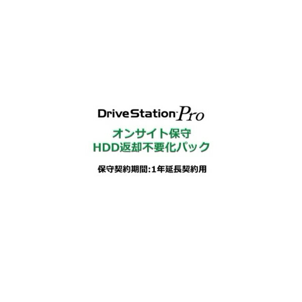 OP-QHDNR-EX 直送 64－3798－23 4ドライブ用 1年延長契約用 HDD返却不要化オプション OP－QHDNR－EX