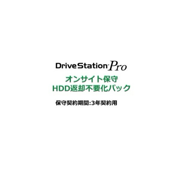 OP-QHDNR-3Y 直送 64－3798－21 4ドライブ用 3年契約用 HDD返却不要化オプション OP－QHDNR－3Y
