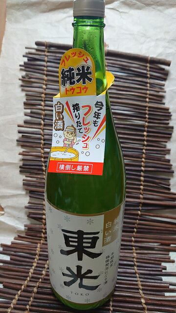 東光 画像 3