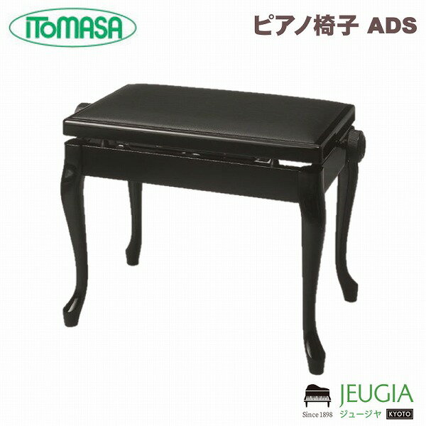 新品】ITOMASA/イトマサ ピアノ高低椅子 AE-W ウォルナット半艶塗装