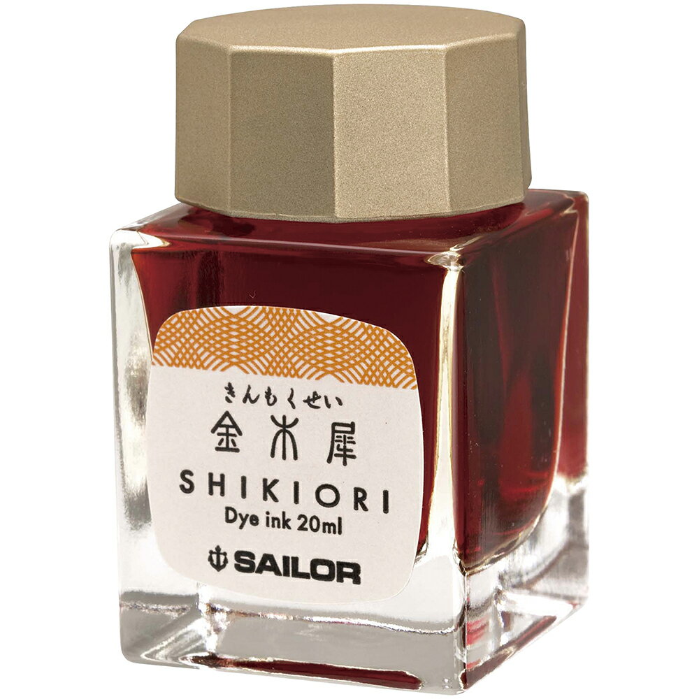 四季織ボトルインク 金木犀 20ml