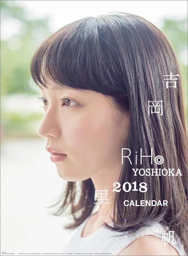 吉岡里帆　2020年カレンダー 楽天市場】ハゴロモ エンスカイ 20カレンダー 吉岡里帆 | 価格