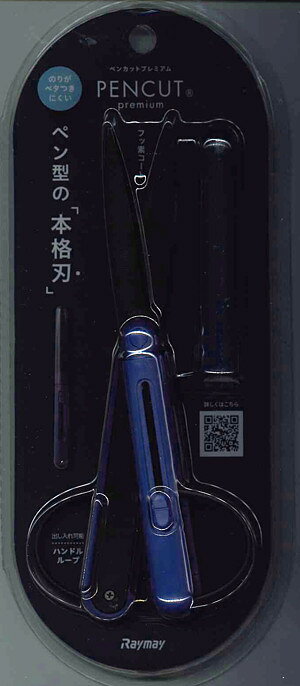 レイメイ藤井 ペンカット プレミアム フッ素