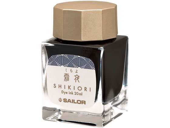 セーラー 四季織ボトルインク20ml 霜夜