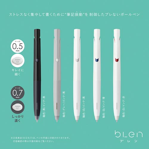 ブレン　０．５　軸色　白　／　インク　黒