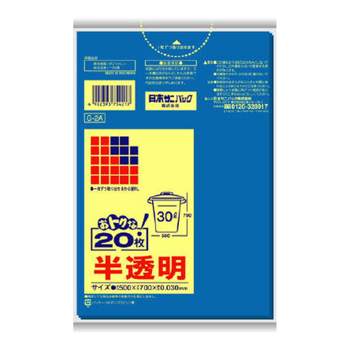 日本サニパック　青半透明 30L 南河内地域推奨袋 20枚×30冊 1ケース （600枚）G-2A　可燃ごみ袋 厚め ゴミ袋 まとめ買い 30リットル ブルー 燃えるゴミ G2A