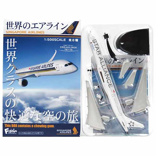 楽天市場】エフトイズ・コンフェクト 世界のエアライン シンガポール