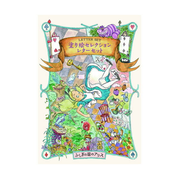 楽天市場】ショウワノート ショウワノート 塗り絵セレクション ふしぎ