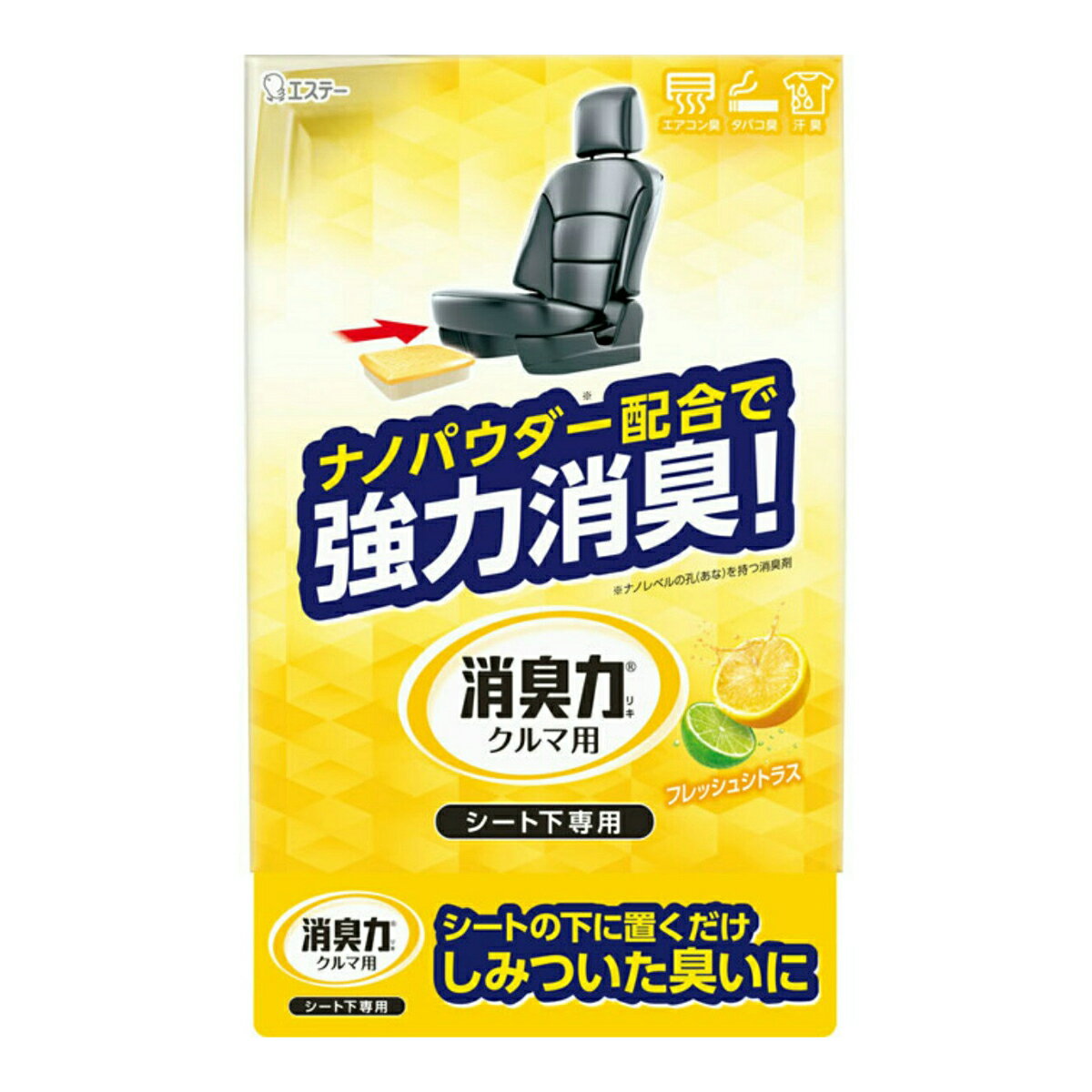 クルマの消臭力 シート下専用 Fシトラス 300g