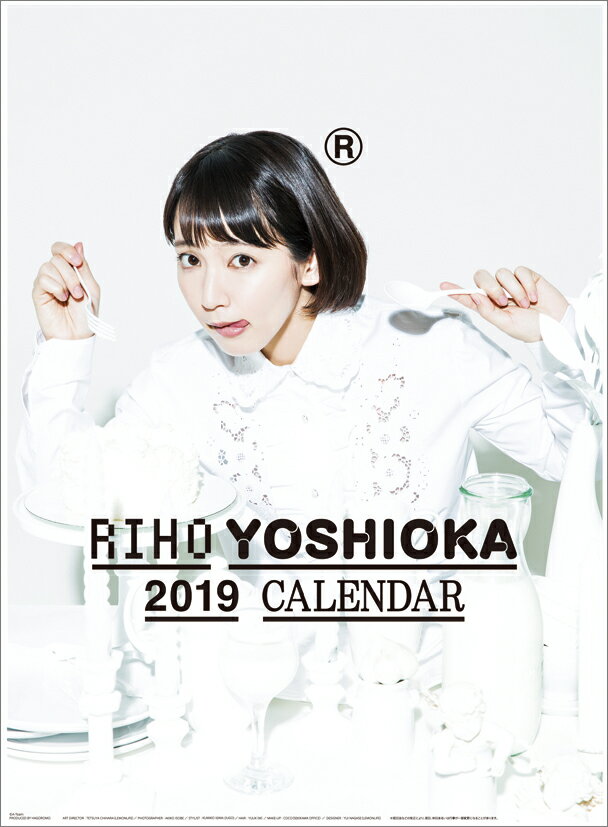 吉岡里帆　2020年カレンダー 吉岡里帆 / 2020年カレンダー : 吉岡里帆 | HMV&BOOKS online