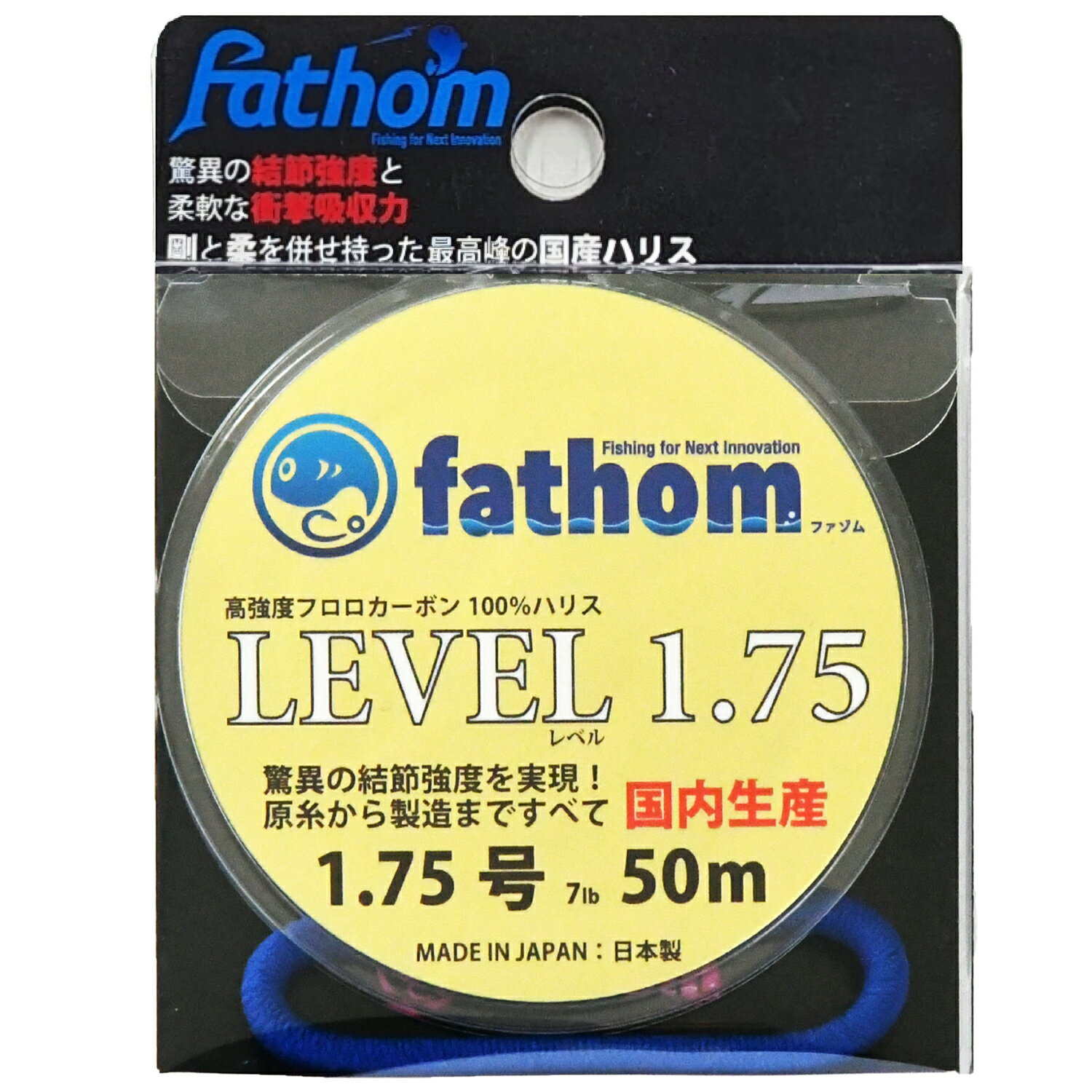 fathom 国産フロロカーボンハリス LEVEL1.75
