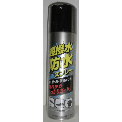 繊維用防水スプレーEX × 30点