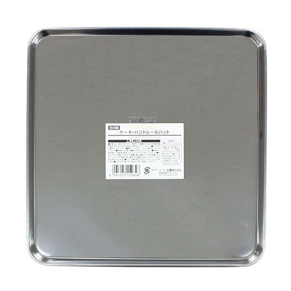 エコー ケーキ パン トレー&バット