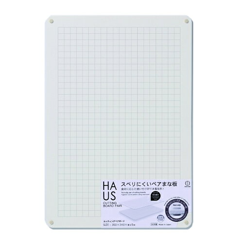 まな板 HAUS カッティングペアボード 35×24cm シートまな板付