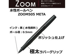 トンボ鉛筆 水性BPズーム505B12Pブラック BW-LZB12