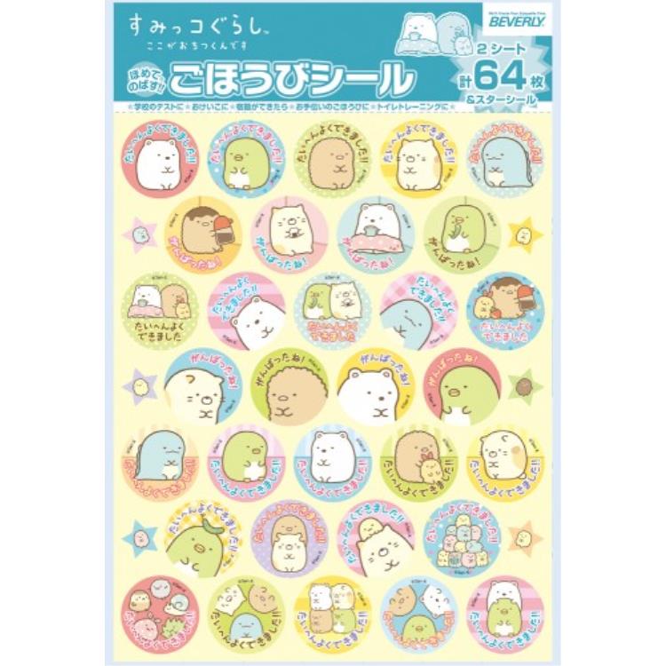 タカラトミー すみっコぐらし おはじきシールDX(1セット タカラトミー すみっコぐらし おはじきシールDX(1セット