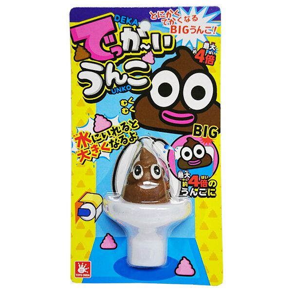 楽天市場】オンダ オンダ でっかーいうんこ | 価格比較 - 商品価格ナビ