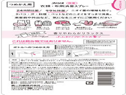 ファンス 布用消臭スプレー ふんわりフローラル 詰替用320ml