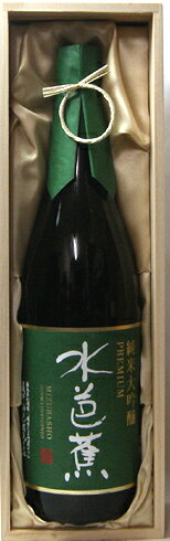 Mizubasho