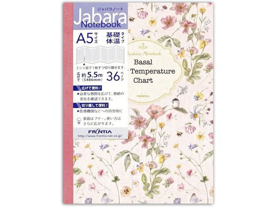 テルモ 基礎体温表 ウーマンドシー BOOK 6g7v4d0 10164459.jpg?quality=80&bg-
