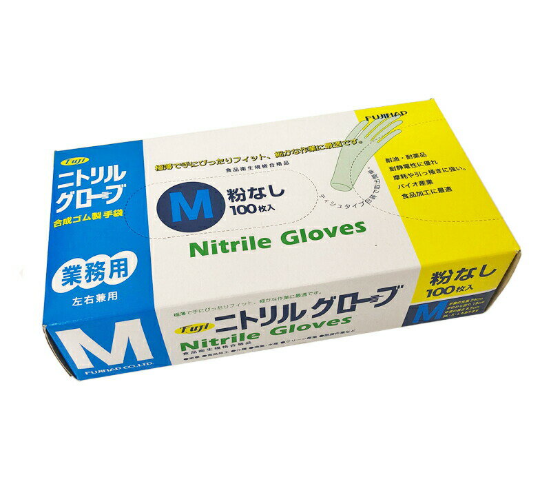 フジハイパーニトリルグローブ粉なしMサイズ200枚入✖️12箱 フジ ハイパーニトリルグローブ 粉なし ブルー Mサイズ 4000枚